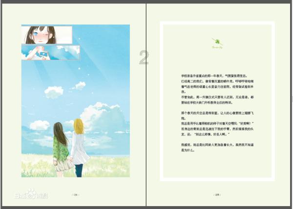 月光影视