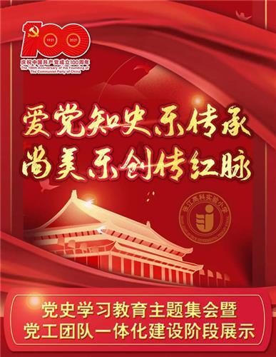 大唐游仙记